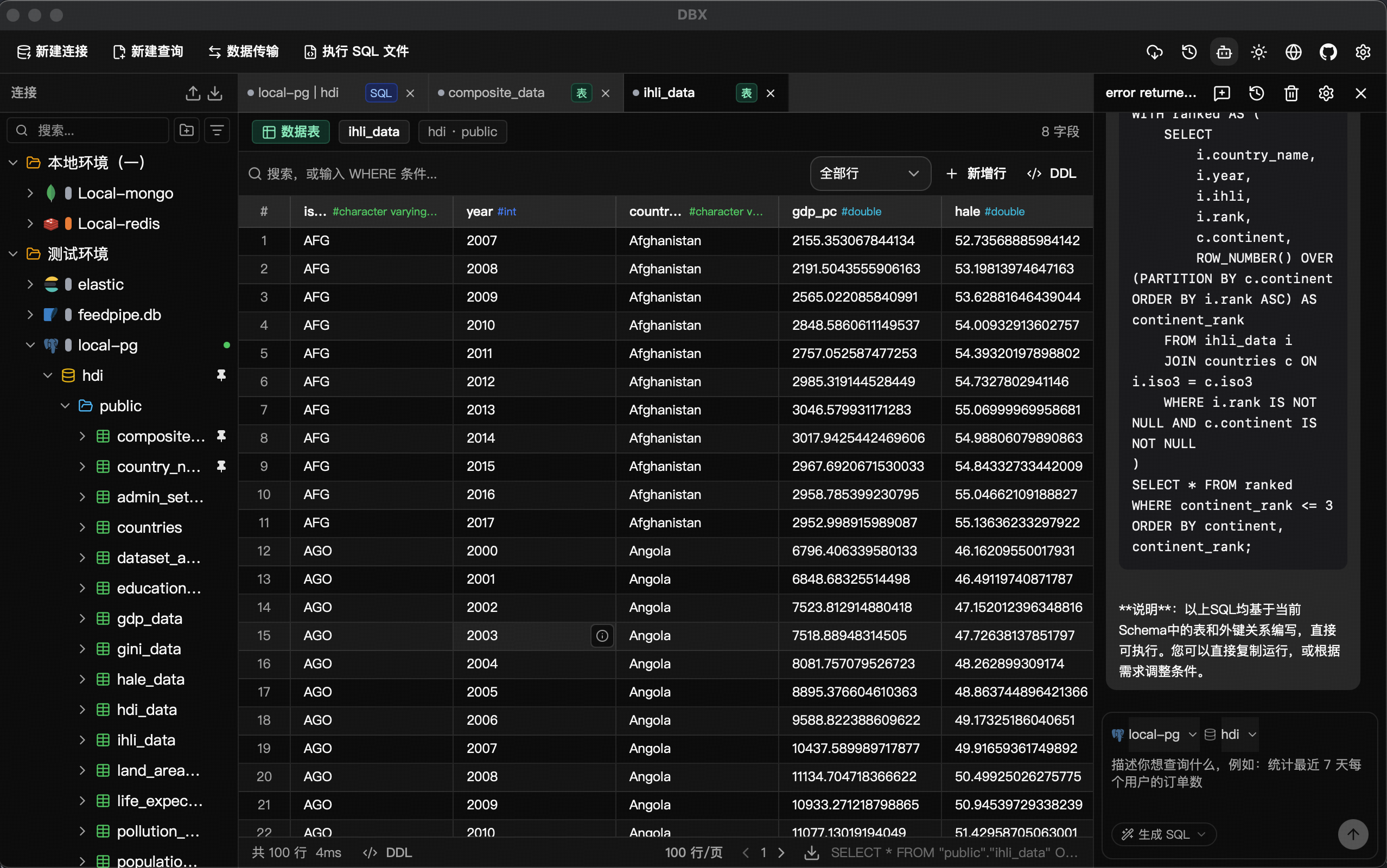 DBX Screenshot