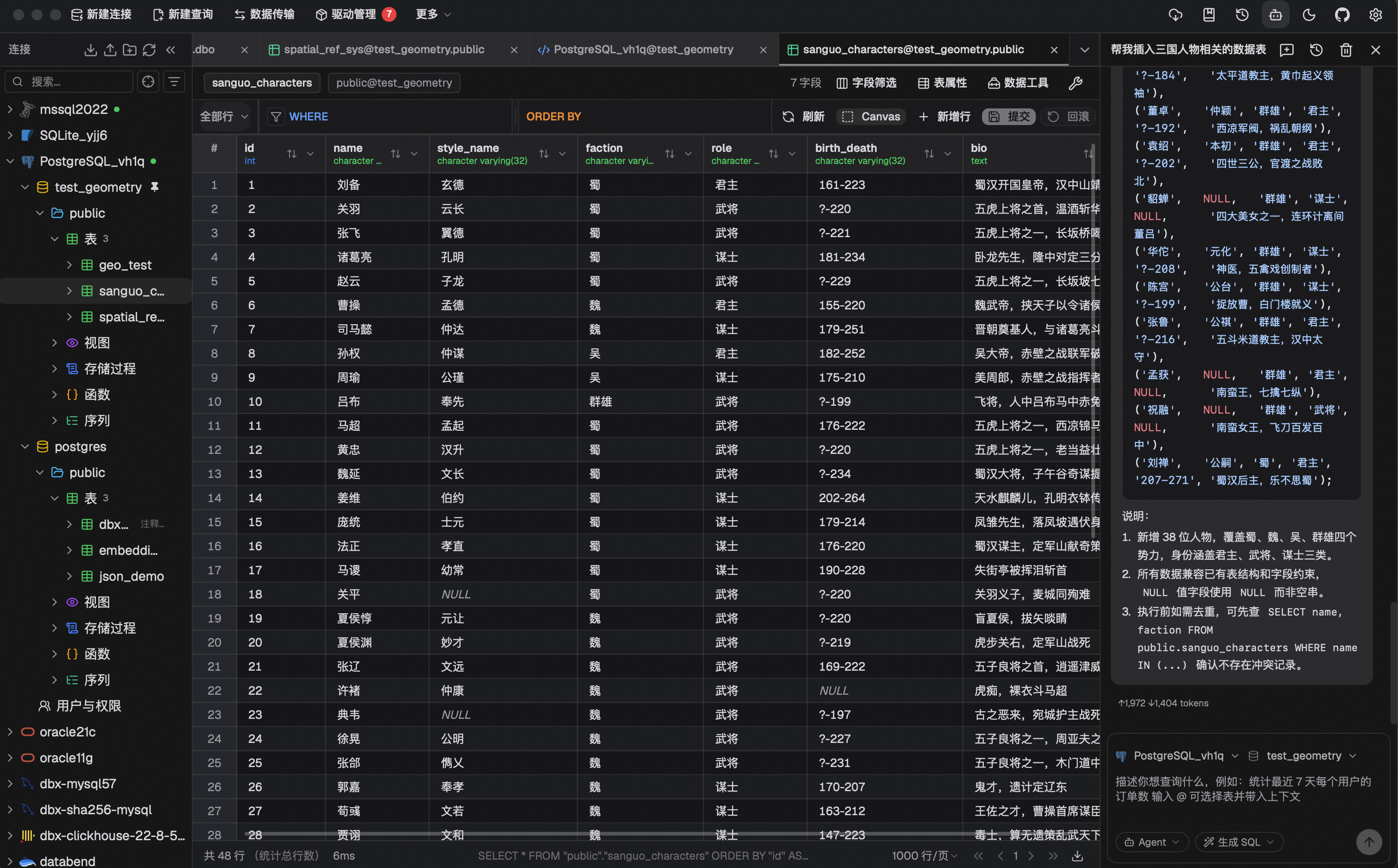 DBX dark interface screenshot